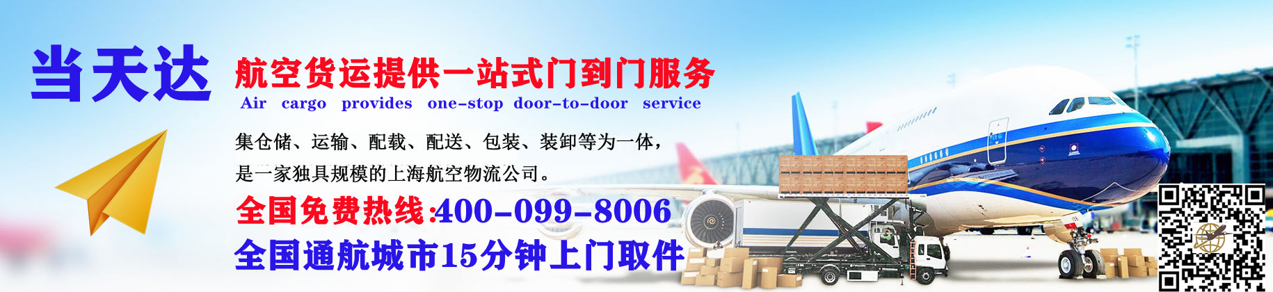 安徽空运快递公司