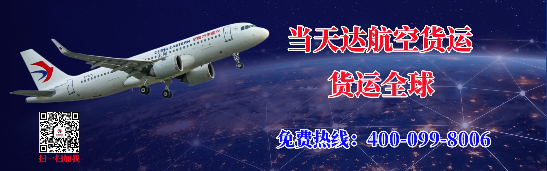 安徽航空快递