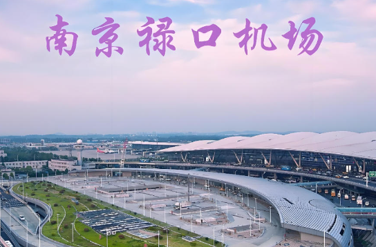 安徽始发南京航空快递